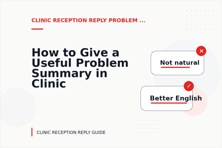 How to Give a Useful Problem Summary in Clinic Reception Reply English How to Give a Useful Problem Summary in Clinic Reception Reply English