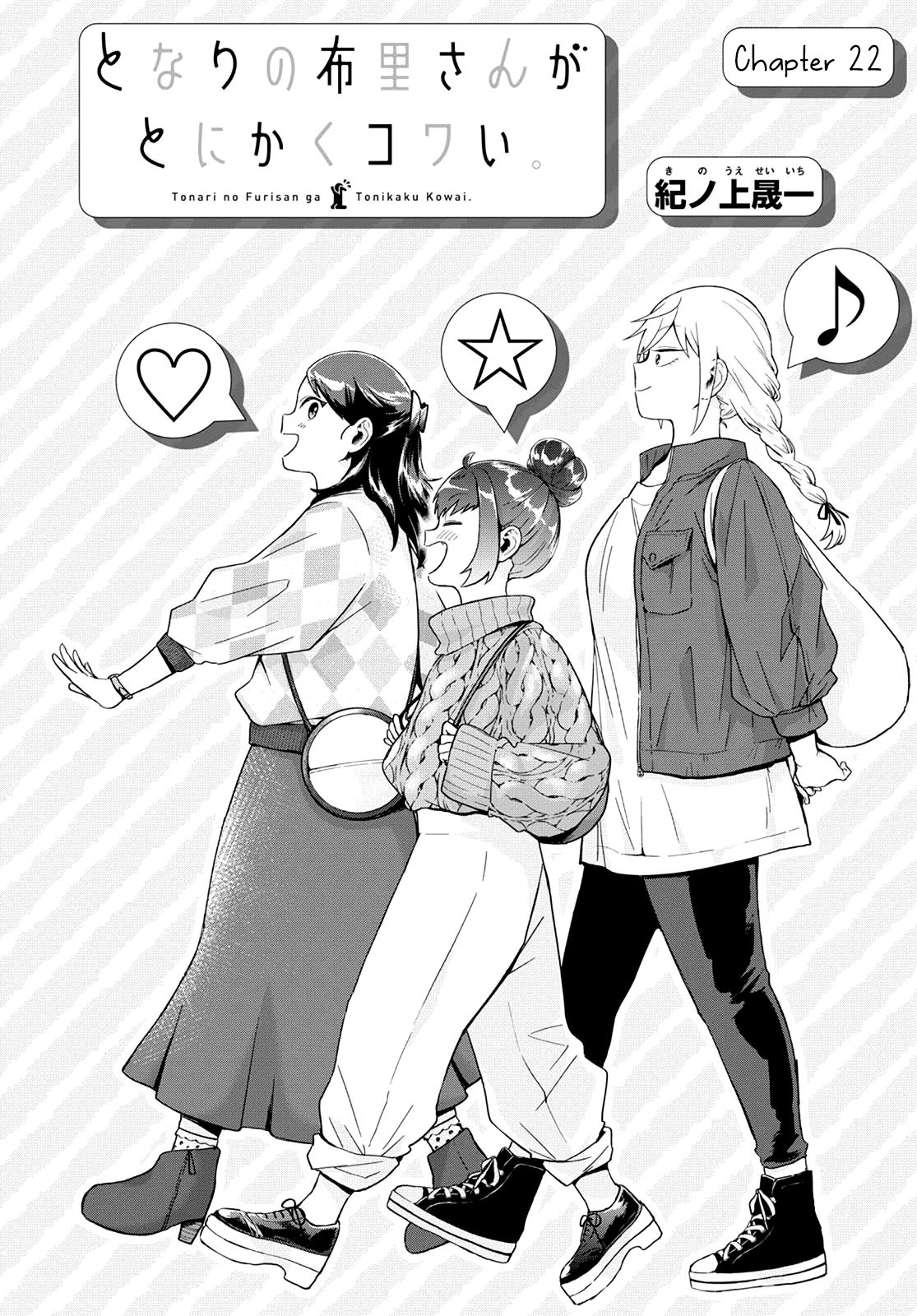 Tonari no Furi-san ga Tonikaku Kowai. Chapter 22 Page 2