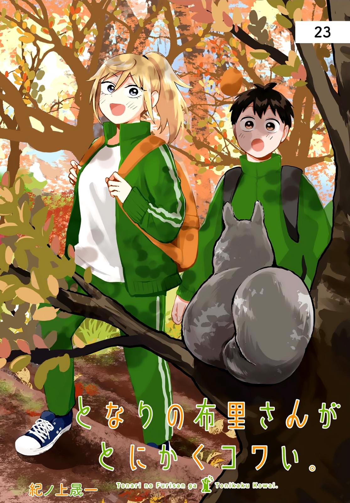 Tonari no Furi-san ga Tonikaku Kowai. Chapter 23 Page 2