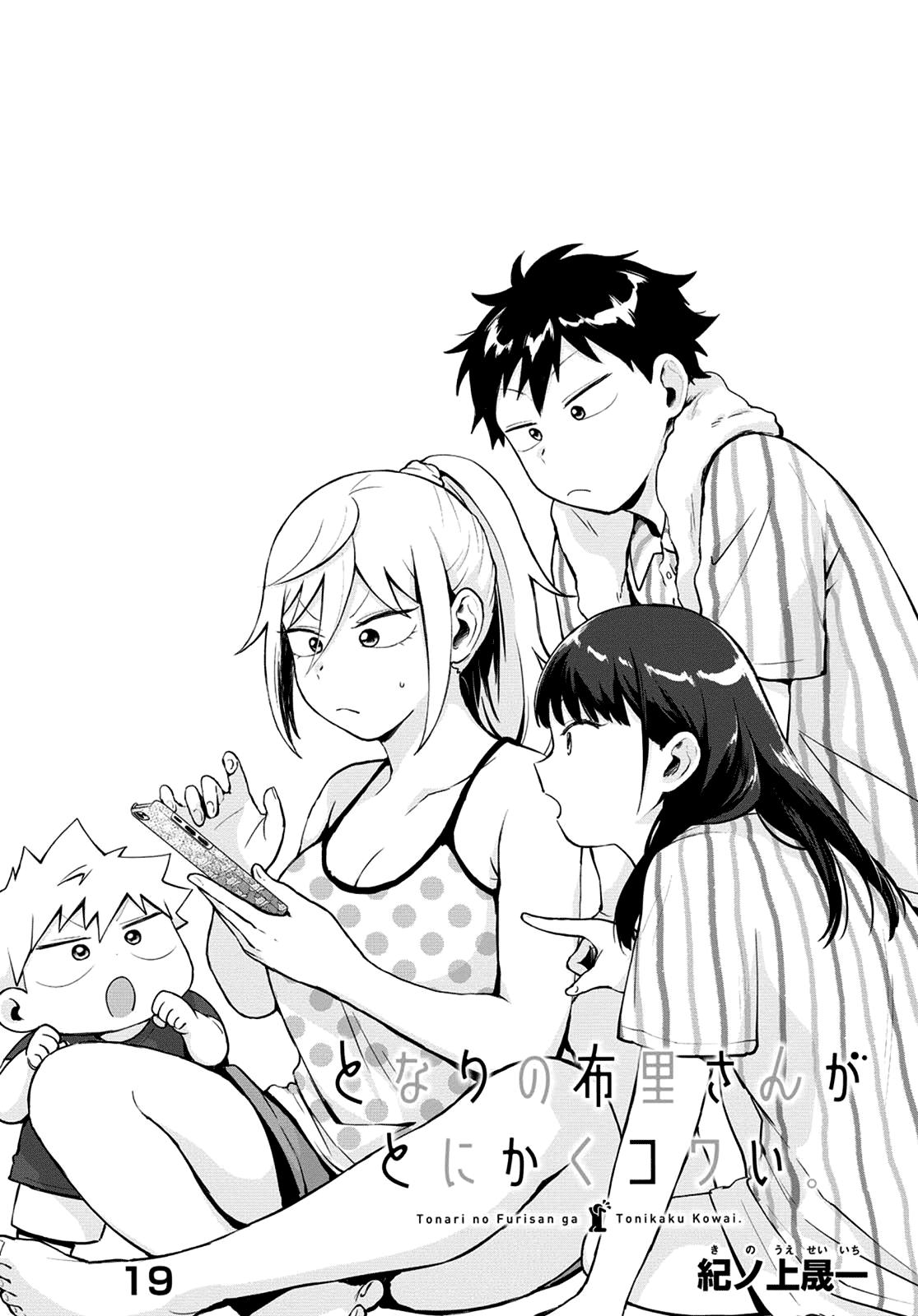 Tonari no Furi-san ga Tonikaku Kowai. Chapter 19 Page 2