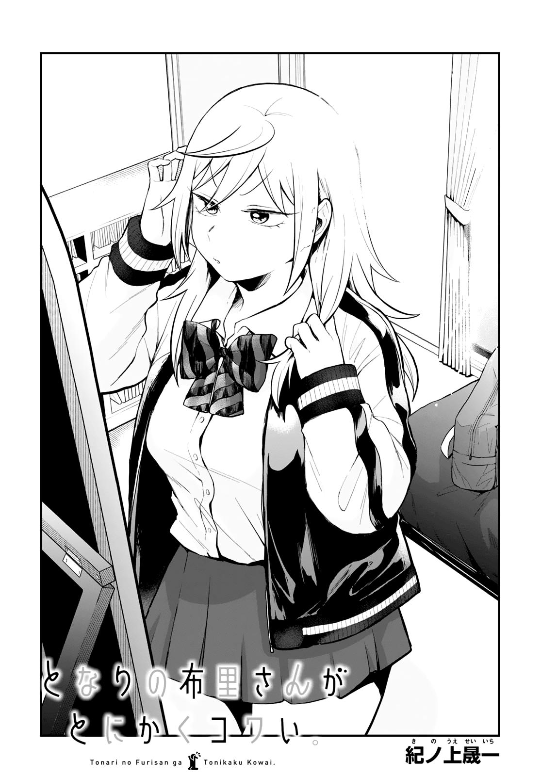 Tonari no Furi-san ga Tonikaku Kowai. Chapter 24 Page 2