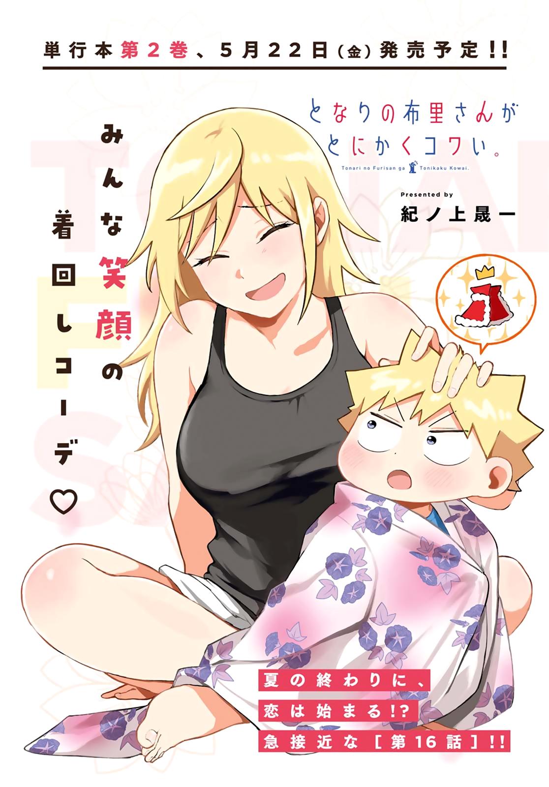 Tonari no Furi-san ga Tonikaku Kowai. Chapter 16 Page 2