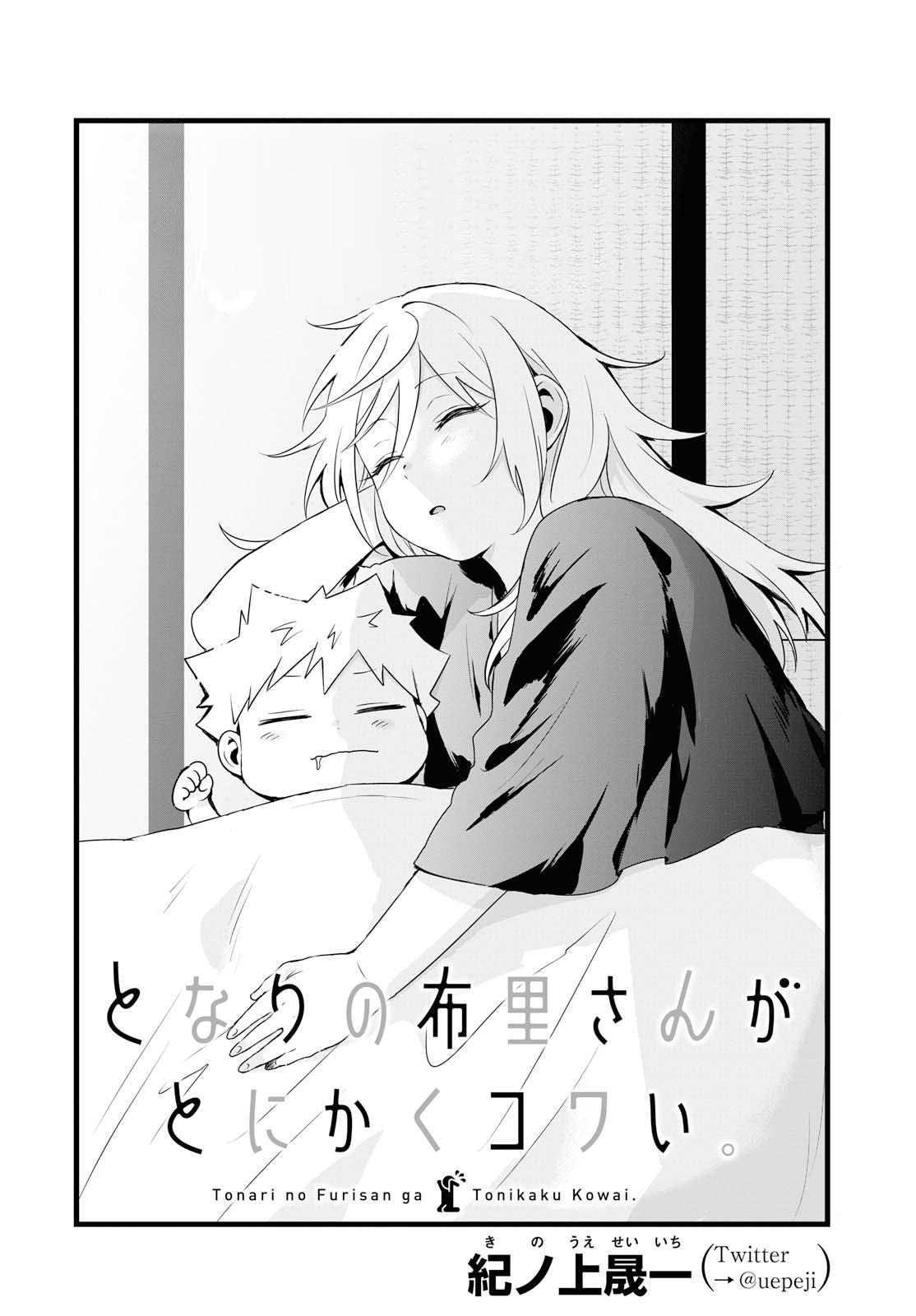 Tonari no Furi-san ga Tonikaku Kowai. Chapter 8 Page 2