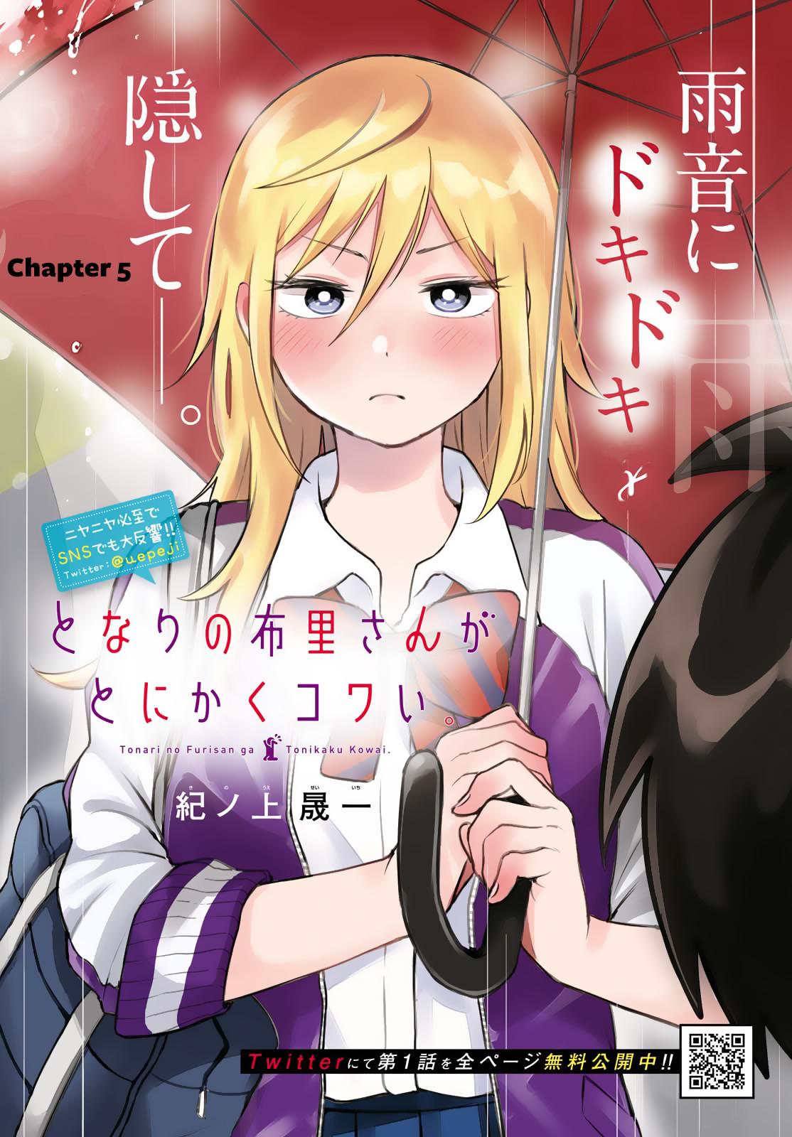 Tonari no Furi-san ga Tonikaku Kowai. Chapter 5 Page 2