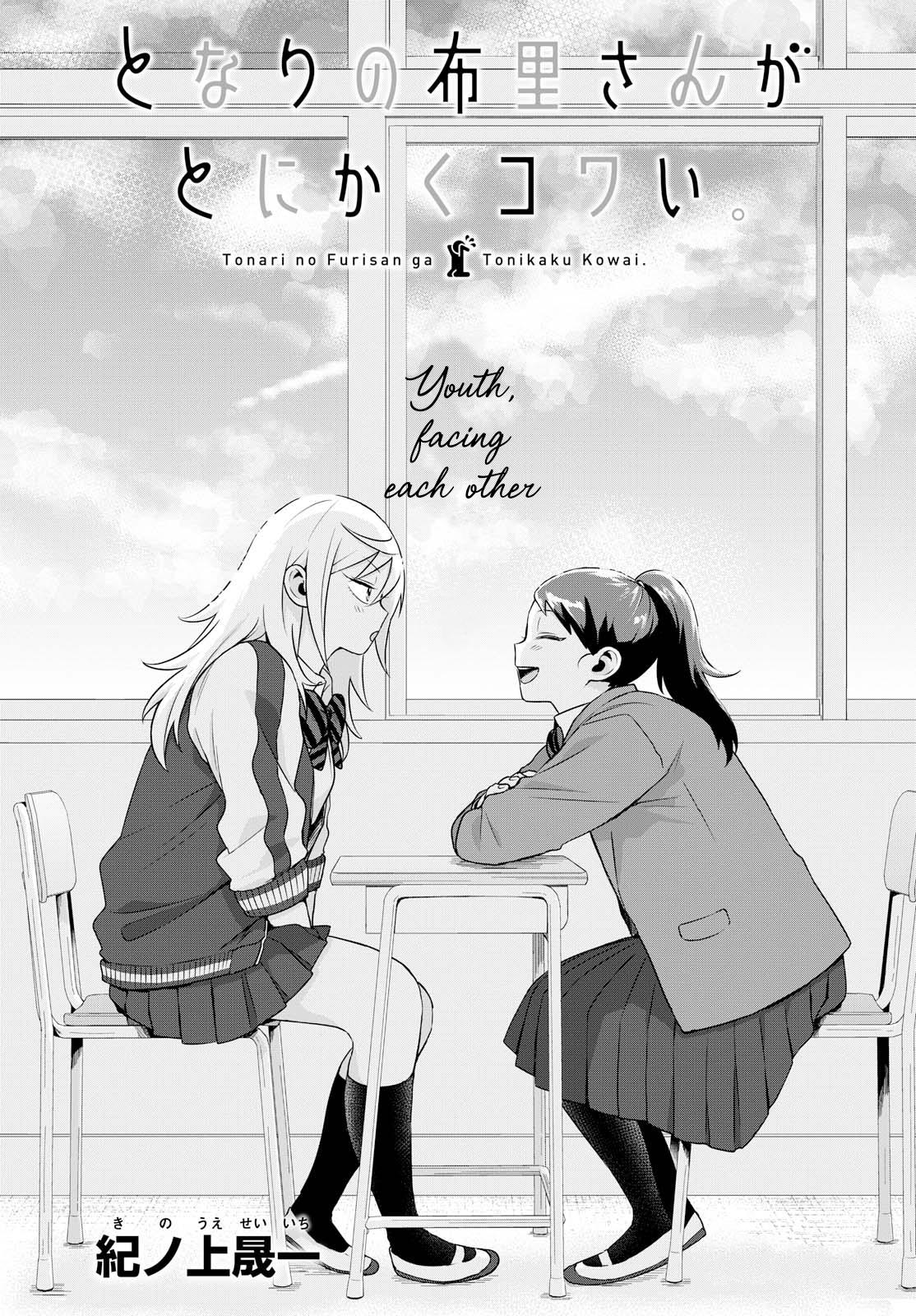 Tonari no Furi-san ga Tonikaku Kowai. Chapter 7 Page 3