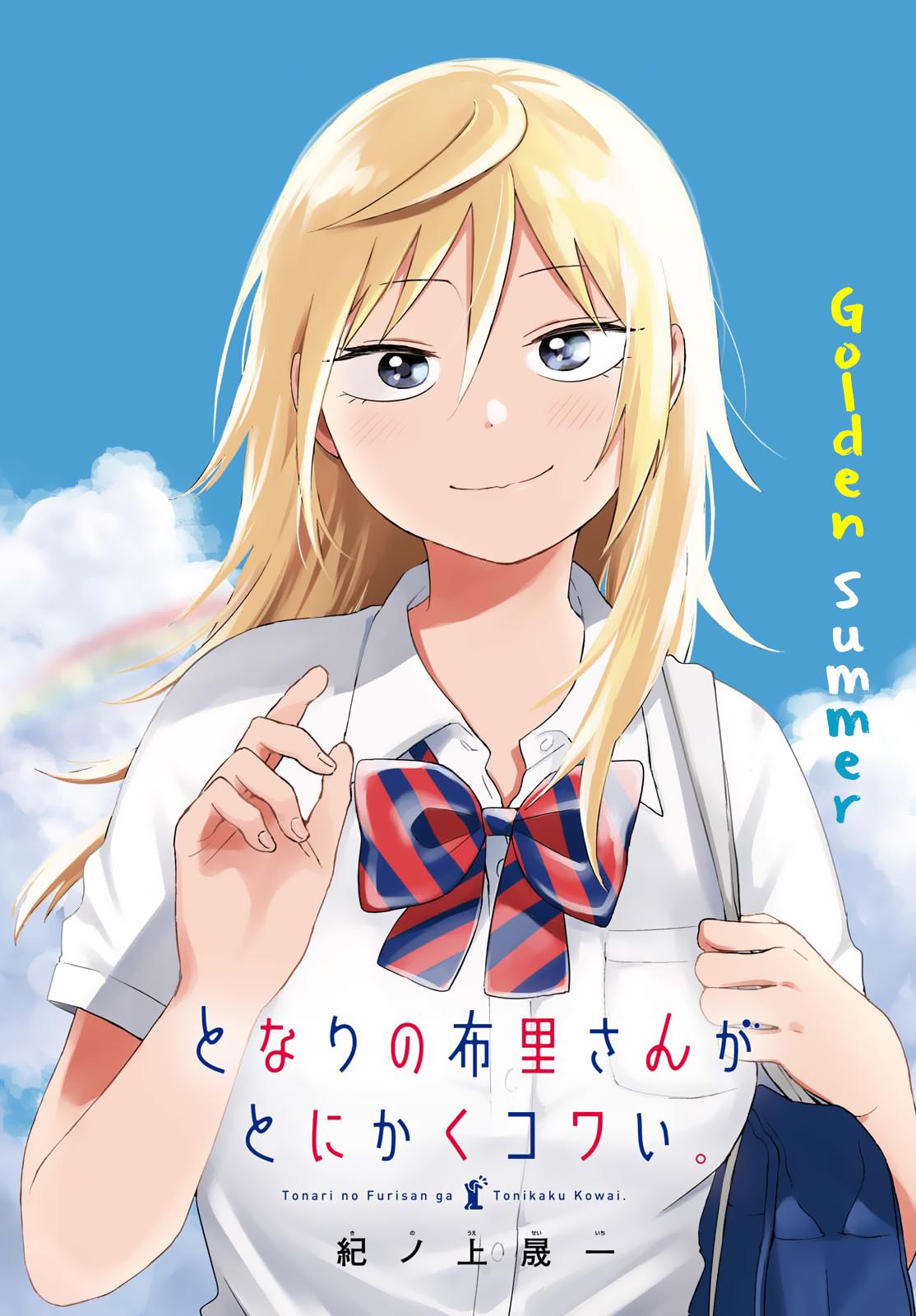 Tonari no Furi-san ga Tonikaku Kowai. Chapter 9 Page 2