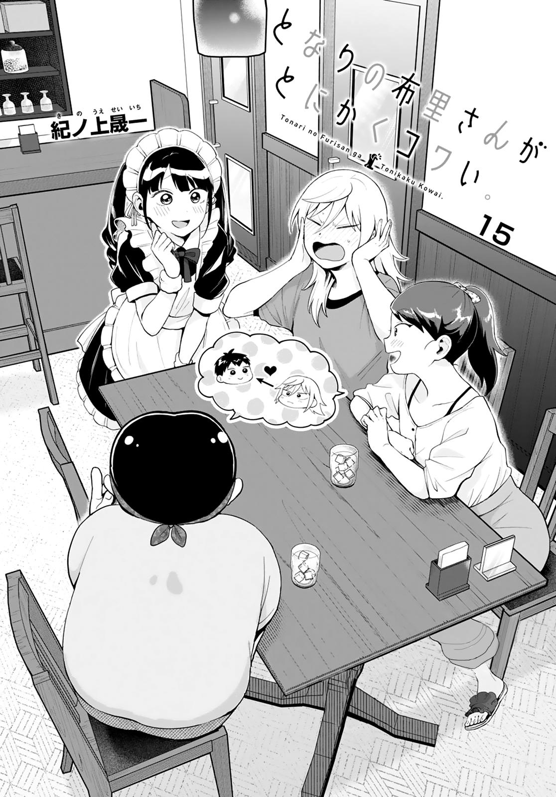Tonari no Furi-san ga Tonikaku Kowai. Chapter 15 Page 2