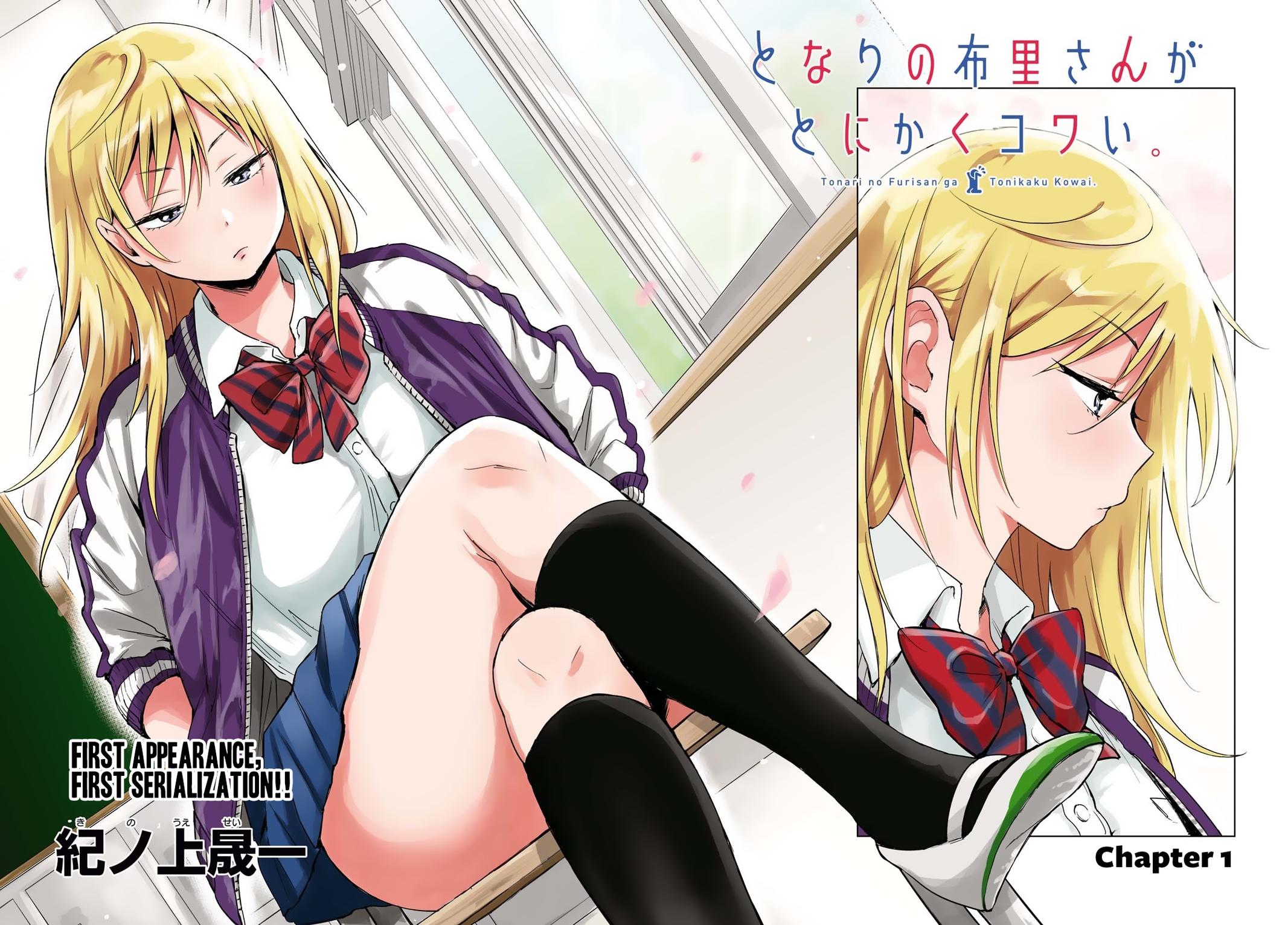 Tonari no Furi-san ga Tonikaku Kowai. Chapter 1 Page 2
